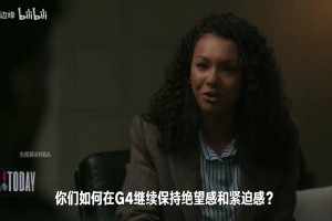 能否翻盘夺冠？卡斯尔专访：明天我们会拿下G4 希望接下来能连赢